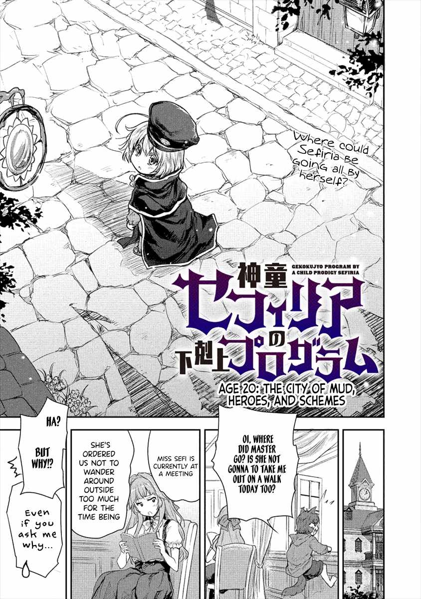 Shindou Sefiria no Gekokujou Program Chapter 20 1